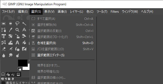 日本語化されたGIMPPortable